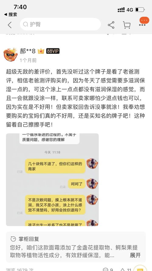 戴K思起诉小红花并索赔百万 提供的证据却 牛头不对马嘴