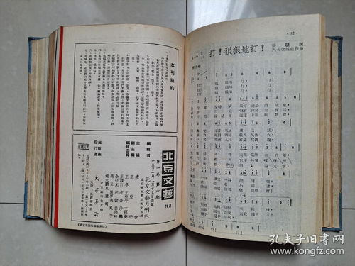 创刊号 停刊号 全套14期 1950年 1951年11月1日 北京文艺 第1卷第1期 第3卷第2期 精装合订本1册 老舍 主编 