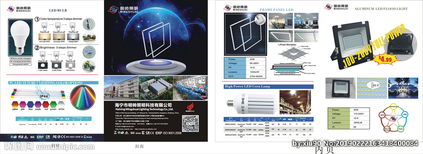 灯具样本册图片 