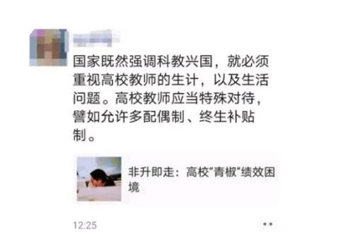 要求一夫多妻,终身补贴,要找00后女友,高校教师言论直戳人心