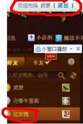 QQ秀的魔法卡片登录名称为什么不是我的昵称 