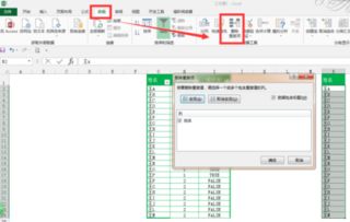 excel里面 名字有重复的 怎么删除一个留一个