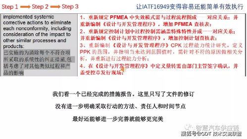 如何才能正确提交IATF16949的外审不符合改善报告 智慧企训学院 