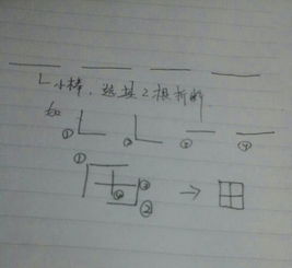 怎么样用四个小棒拼成田字 