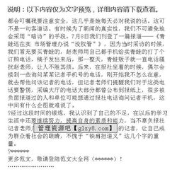 线上志愿活动模板范文（线上暑期社会实践有哪些？）