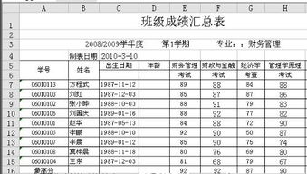 急求 这Excel报表如何计算学生年龄 