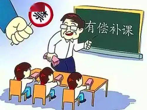 绍兴出手了 查处15起在职中小学教师违规补课