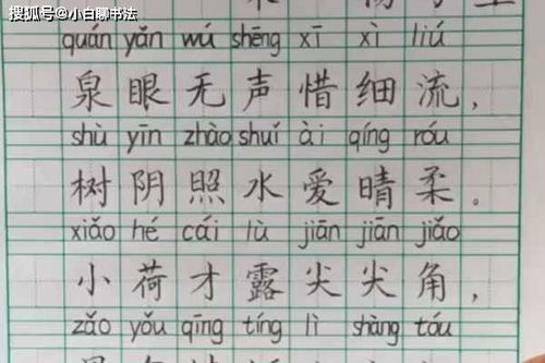 小学二年级语文老师晒出书写示范字,成为家长传阅的焦点,羡慕