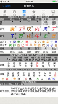 论八字官方下载2018 论八字网页版 