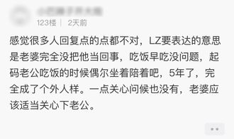 每天一个人吃剩饭剩菜,男人想离婚被骂矫情 你觉得OK吗