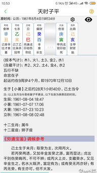 子平算命网免费批八字