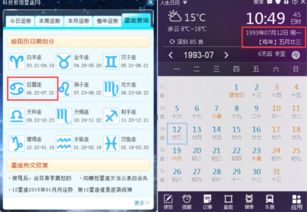 19930523阴历什么座 