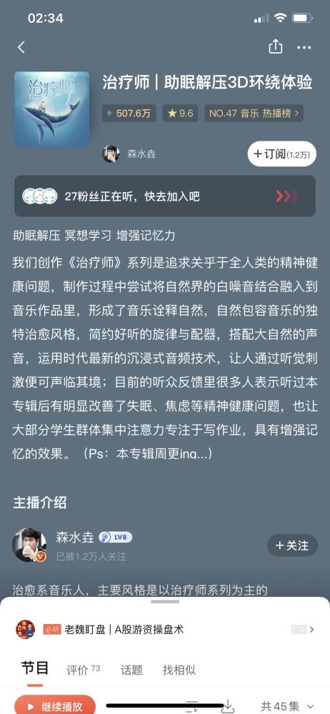 改歌名删作者还说 帮你推广 数字音乐的侵权成本该提高了