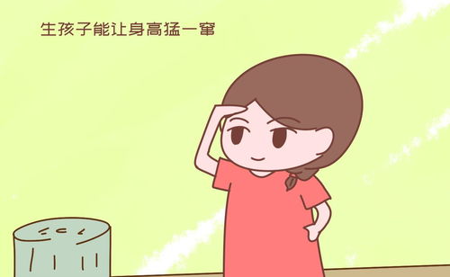 宝妈感慨 对于女人来说,生孩子没有一点好处,你怎么看呢