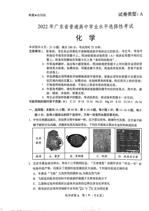 2022年广东高考征集志愿学校,2022年广东征集志愿的本科学校有哪些(图1)