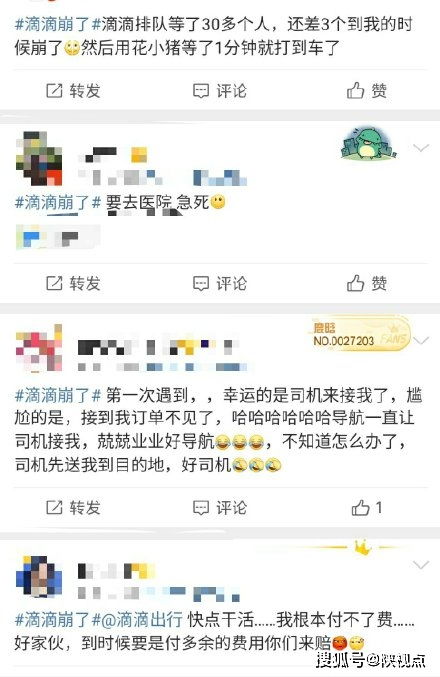 滴滴打不到车什么原因