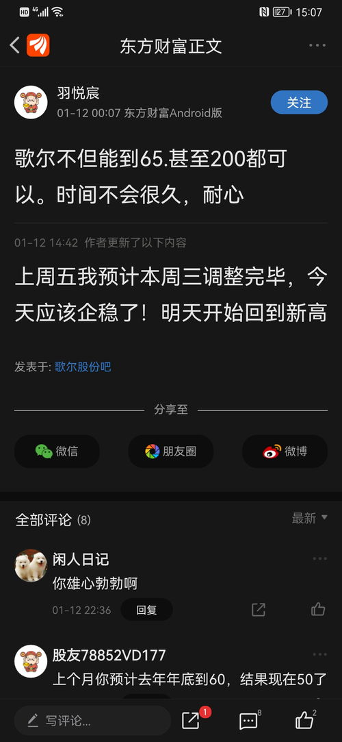 遇事不要慌等羽悦宸再去网络到个100亿的资金账号明天拉涨停