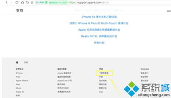 win10如何用itunesstore