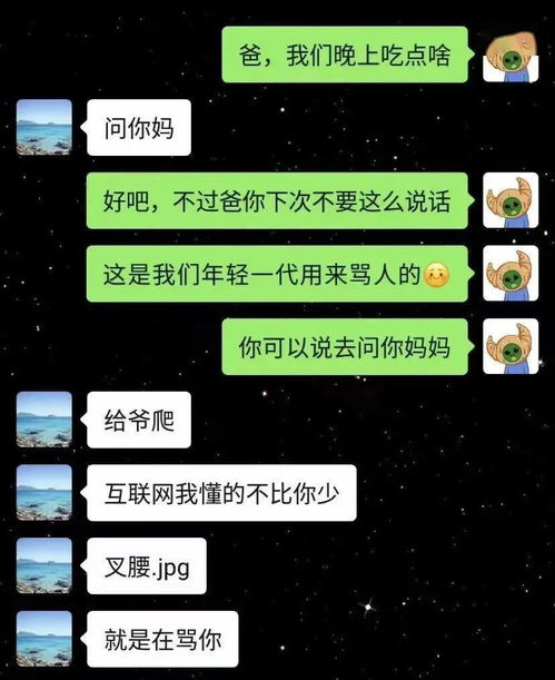 亲妈当众叫出了我的网名 救命啊这也太窒息了