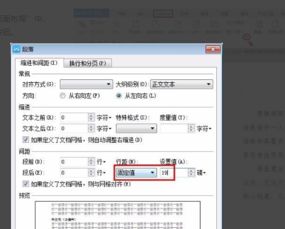 wps 表格文档中怎么把两页变成一页 