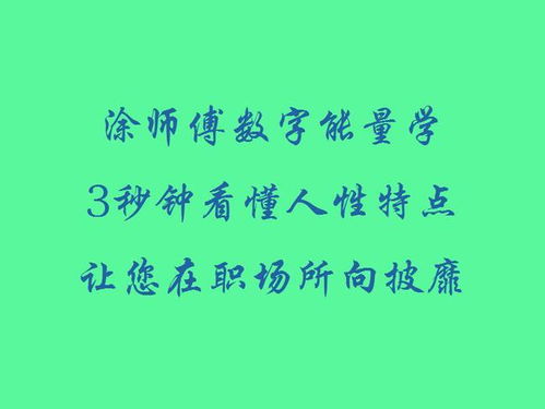 八极灵数数字能量学选手机号码0和5作用,号令天下手机号码测吉凶