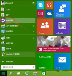 win10如何关闭onedrive同步设置密码