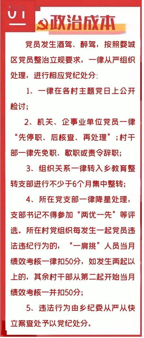 致全体党员干部的一封信