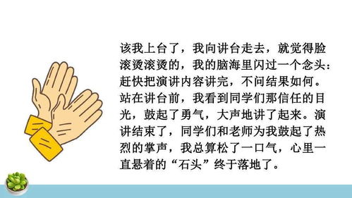 4年级我的心儿怦怦跳作文（4年级我的心儿怦怦跳作文300字） 第1张