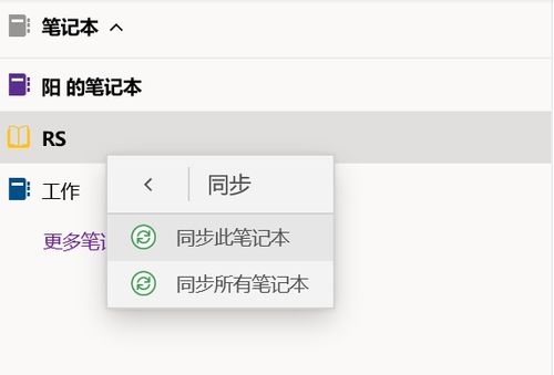 win10怎么手动同步