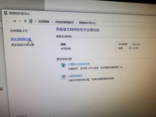 win10重装后显示网络电缆被拔出