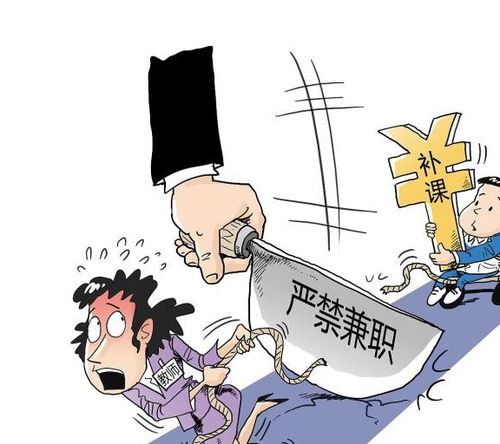 中小学在职教师课余时间,能否从事其他与教育无关的工作吗