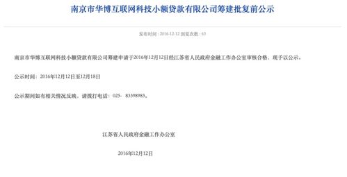 华博软件技术开发（苏州）属于什么性质？网上查不到主页，只能找到高博？？