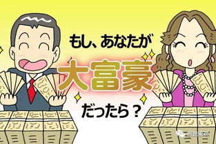 如何赚钱 日本人对孩子金钱观的教育