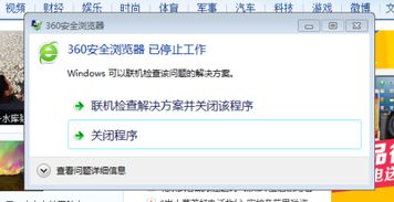 win10设置双显示屏后游戏黑屏