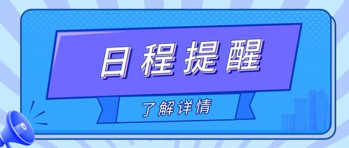 企业微信如何自动提醒别人,怎么知道别人是不是通过企业微信添加的我