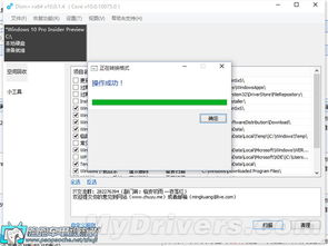 iso镜像Win10安装