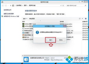 win10系统三方软件如何使用说明