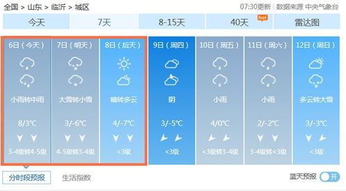 列车运营停止，紧急提醒！