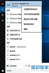 win10卸载自带应用还显示