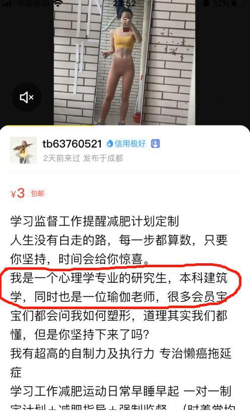 有多少人偷偷买了闲鱼上的监督学习服务