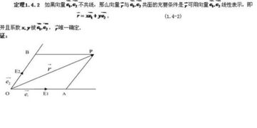 怎样证明一个向量分别与两个不平行的向量共面 注是空间中 