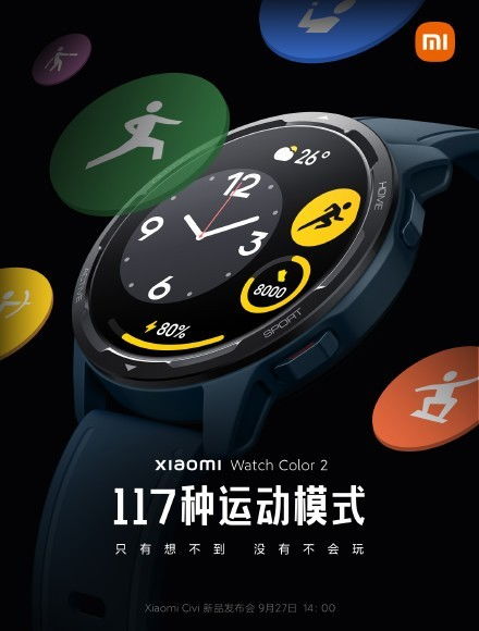 117种你想不到的运动模式,小米Watch Color 2明日发布