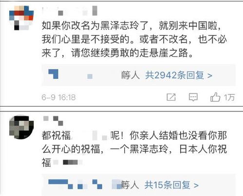 林志玲否认改名黑泽志玲 名字承载文化和爱,不会改