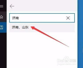 win10如何设置高温预警