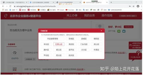 办理债转股工商变更登记的流程是怎样的