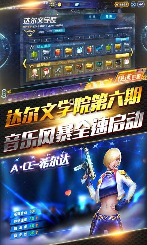 火线精英下载 火线精英手游下载 v0.9.35.257545 爱东东手游 