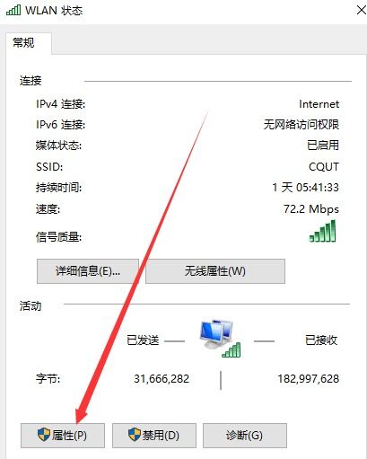 win10电脑网线插好了但是连不上网