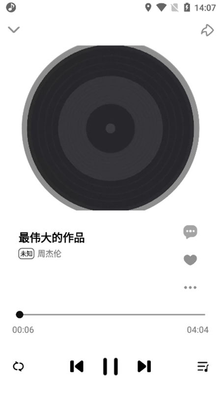 dx云音乐