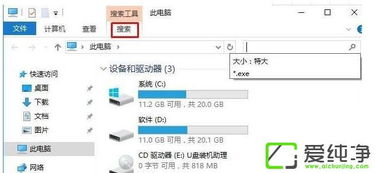 win10系统怎样安装文件大小搜索