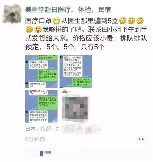 倒卖 造假 欺诈 揭秘防疫物资的黑色产业链